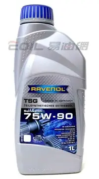 在飛比找Yahoo!奇摩拍賣優惠-【易油網】RAVENOL TSG SAE 75W90 合成齒