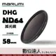 日本 Marumi DHG ND64 58mm 多層鍍膜 減光鏡 薄框 減3格 彩宣公司貨 / 另有 ND8 XSPRO REALPRO PRO1D