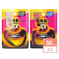 在飛比找momo購物網優惠-【易利氣】磁力項圈 EX 50CM 任選2入(黑色/藍色)