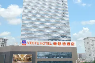 雅斯特酒店(龍海旗艦店)Yeste Hotel (Longhai Flagship)