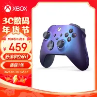 在飛比找京東台灣優惠-微軟Xbox遊戲手柄 無線控制器 | 極光紫手柄 無線手柄 