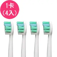 在飛比找PChome24h購物優惠-【驚爆價】【4入】 副廠Sonicare 牙菌斑清除牙刷頭 