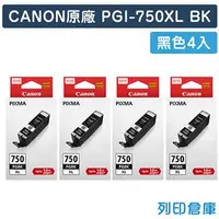 在飛比找PChome商店街優惠-原廠墨水匣 CANON 4黑組 高容量 PGI-750XLB