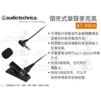 在飛比找蝦皮購物優惠-數位小兔【audio-technica 鐵三角 AT-990