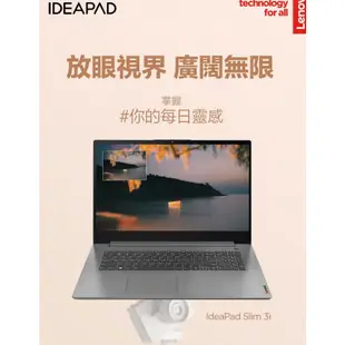 Lenovo 聯想 IdeaPad 3 83ER000GTW 灰 i5 15.6吋 輕薄筆電 2年保 筆電