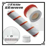 [現貨]適用 小米 米家 1C LITE 追覓 無線吸塵器 V8 V9 V10 耗材 軟絨滾刷 濾芯 HEPA 過濾器