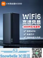 SNOWBELLE優選 小米路由器AX3000WIFI6全千兆端口家用穿墻王5G無線WIFI光纖大功率增強器大戶型REDMI紅米