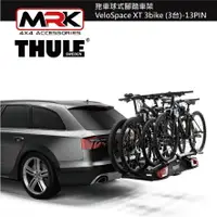 在飛比找樂天市場購物網優惠-【MRK】 Thule 939B 拖車球式腳踏車架 Velo