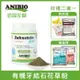 ANIBIO德國家醫 - 寵物有機牙結石花草粉 60g