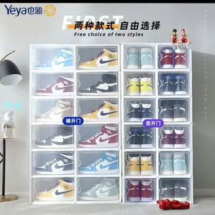Yeya也雅透明鞋盒 家用鞋子收納盒 鞋架鞋櫃防塵塑膠整理箱