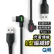 RONEVER L型編織充電傳輸線 1.2M Type-C 適用蘋果 充電線 傳輸線 編織線 快充彎頭充電線 RV022