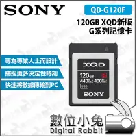 在飛比找Yahoo!奇摩拍賣優惠-數位小兔【SONY QD-G120F 120GB XQD新版