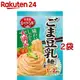 丸美屋 美味豆乳麵調味料 1人前*2回分 (140g*2袋) 芝麻豆奶 料理 義大利麵 麵醬 日本必買 | 日本樂天熱銷