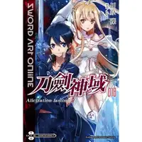 在飛比找樂天市場購物網優惠-Sword Art Online刀劍神域（１８）Aliciz