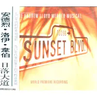 在飛比找蝦皮購物優惠-SUNSET BLVD. 安德烈洛伊韋伯 日落大道 舞台劇原