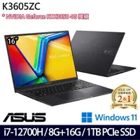 在飛比找myfone網路門市優惠-【全面升級特仕版】ASUS 華碩 K3605ZC-0232K