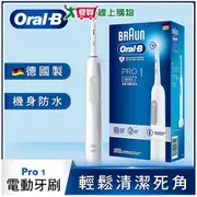 Oral-B歐樂B PRO1 3D電動牙刷-白色【愛買】