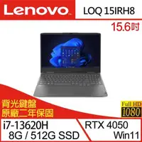 在飛比找森森購物網優惠-Lenovo聯想 LOQ 82XV008CTW 15.6吋電