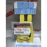 在飛比找蝦皮購物優惠-俗俗賣YAMAHA山葉原廠 桿 六代 新勁戰 BWS 7期水