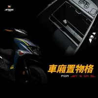 在飛比找momo購物網優惠-【APEXX】車廂置物格 車廂收納(JETS/JETSR/J