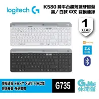 在飛比找PChome24h購物優惠-Logitech 羅技 K580 無線鍵盤 黑/白 選