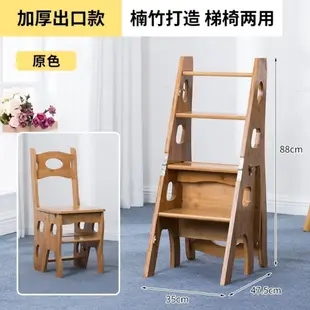 「Baby Time」美式實木兩用樓梯椅人字梯子折疊椅傢用多功能梯凳四層登高梯