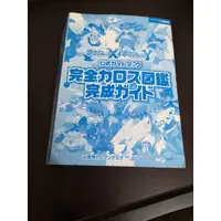 在飛比找蝦皮購物優惠-【享讀二手書DTB3】《寶可夢 神奇寶貝XY公式指南-完全卡