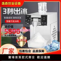 在飛比找樂天市場購物網優惠-網紅韓式雪花冰機商用綿綿冰機雪冰制冰機刨冰機擺攤設備雪花機器