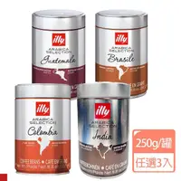 在飛比找momo購物網優惠-【illy】義大利經典風味咖啡豆 任選3罐(250g/罐;巴