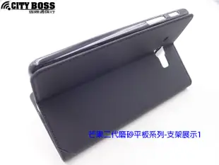 貳CITY BOSS ASUS Z300C ZenPad P023 10吋 磨砂風經典款側掀皮套 芒果平板保護套