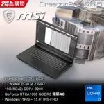 MSI CREATORPRO M15 A11UIS-1038TW(I7-11800H/16G/RTX A1000-4G