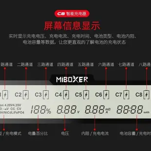 MiBOXER C8 液晶智能高速AA18650電池充電器 快充電流26650充電器