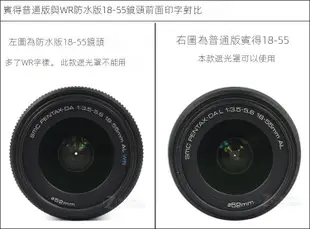52mm-鏡頭配件 六件套←規格18-55mm 遮光罩 UV鏡 鏡頭蓋 適用PENTAX賓得士K30 K5II K7 K