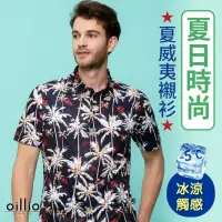 在飛比找momo購物網優惠-【oillio 歐洲貴族】男裝 短袖POLO衫 涼感POLO