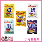 嬰兒棒 小兒利撒爾QUTI軟糖 公司貨 乳酸菌 葉黃素 維他命C 牛奶鈣 DHA 兒童軟糖 兒童零食 兒童保健食品