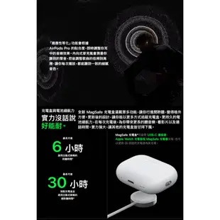 Apple AirPods Pro 第2代無線降噪耳機+充電盒(USB-C)新版 [ee7-2]