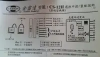 在飛比找Yahoo!奇摩拍賣優惠-金雷達 汽車 中控遙控器 雙遙控 24V 專用 950元 直