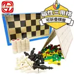 雷鳥 磁性三用棋 (大) LT-30106 /一盒入(定360) 原LT-3016 磁石象棋 磁石跳棋 磁石 西洋棋 摺疊 棋盤 桌遊 益智遊戲 台灣製