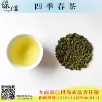 在飛比找Yahoo!奇摩拍賣優惠-〔綠之霧〕四季春茶(半斤) 南投松柏嶺茶葉 青茶烏龍茶