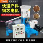 寵物飼料膨化機全自動水產養殖漂浮餌料制作顆粒小型寵物飼料