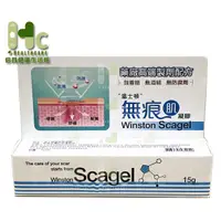 在飛比找松果購物優惠-溫士頓 無痕肌凝膠 Scagel 15g/支（倍舒痕凝膠可參