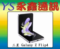 在飛比找Yahoo!奇摩拍賣優惠-【空機價 可搭門號】三星 SAMSUNG Galaxy Z 