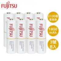 在飛比找Yahoo!奇摩拍賣優惠-FUJITSU富士通 低自放1900mAh充電電池組(3號8