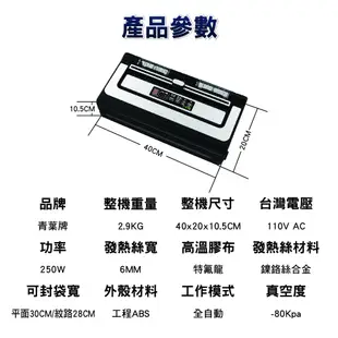 青葉 多用途 限量第八代 不挑袋P339 P469 乾溼 封口機 雙馬達 真空包裝機 舒肥 青葉牌真空機 PW300A