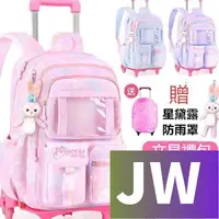 在飛比找蝦皮購物優惠-【JW-百貨】 特惠 六輪拉桿書包 國小學生 拉桿書包 1-