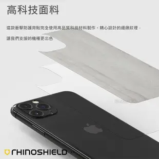 犀牛盾 衝擊防護背貼 iPhone 11 Pro ixs max ixr ix i8 i7 i6 SE2 防刮 抗指紋