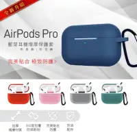 在飛比找momo購物網優惠-【YOMIX 優迷】Airpods Pro藍芽耳機增厚保護套