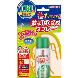 日本 KINCHO 金鳥 金雞 無香 130日 200日 防蚊噴霧 防蚊凝膠 防蚊掛片 防蚊噴霧 身體防護 露營 戶外