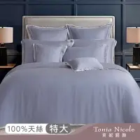 在飛比找Yahoo奇摩購物中心優惠-Tonia Nicole 東妮寢飾 暮藍環保印染100%萊賽