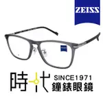 【ZEISS 蔡司】鈦金屬 光學鏡框眼鏡 ZS22709LB 020 淺灰色長方形框/淺灰色鏡腳 54MM